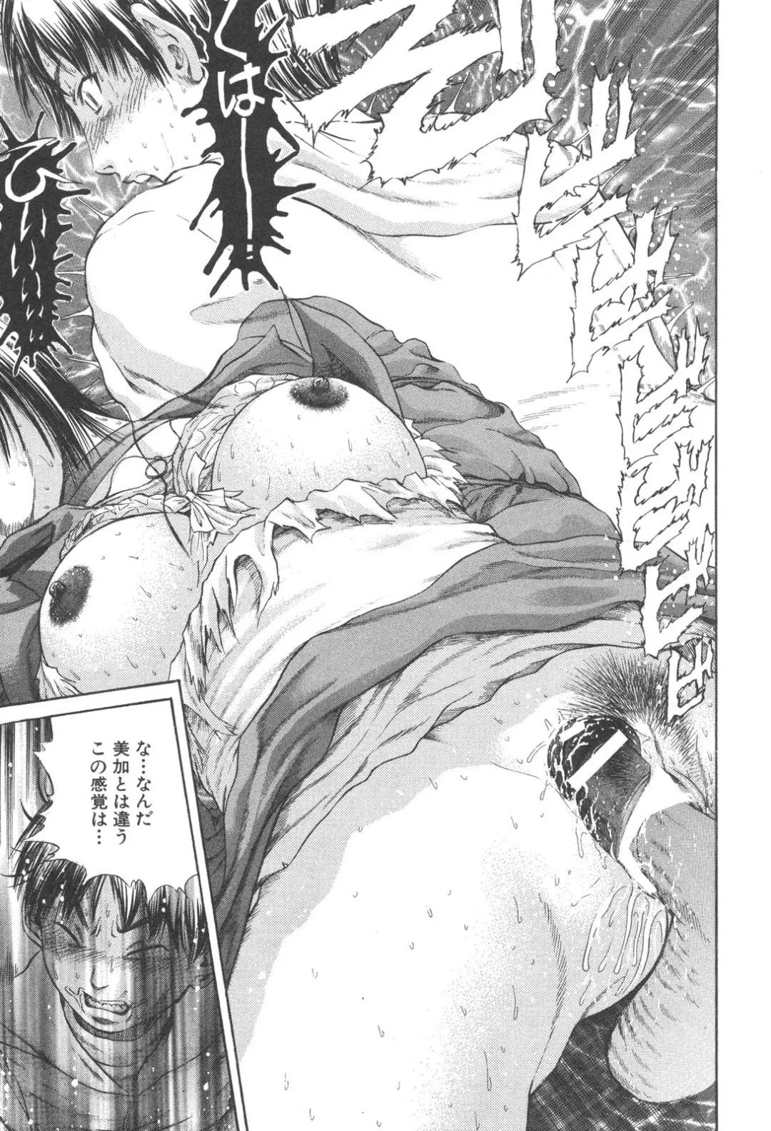 Kindan Kanin Vol. 25 Boshi Seikou Fhentai - Page 113