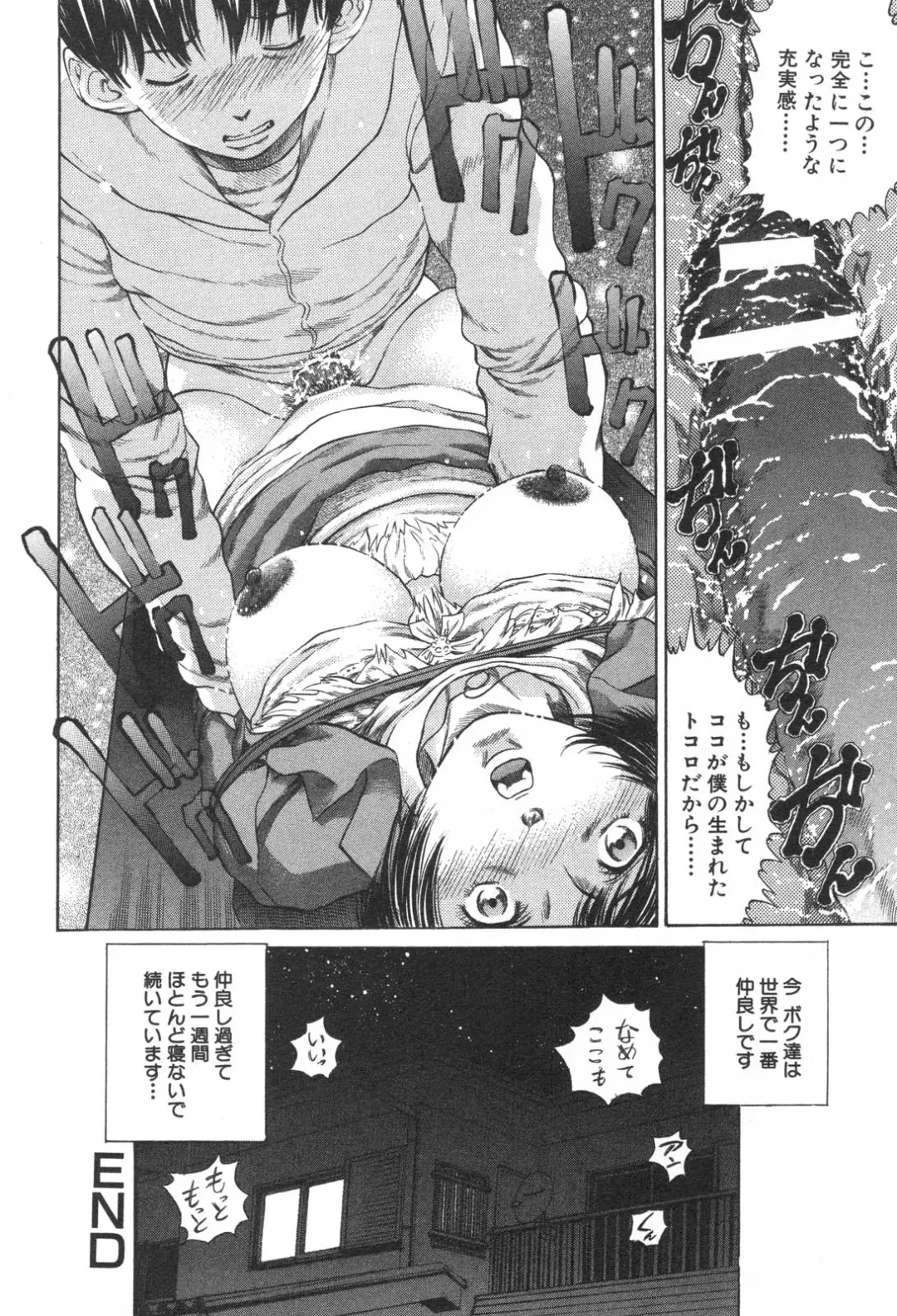 Kindan Kanin Vol. 25 Boshi Seikou Fhentai - Page 114