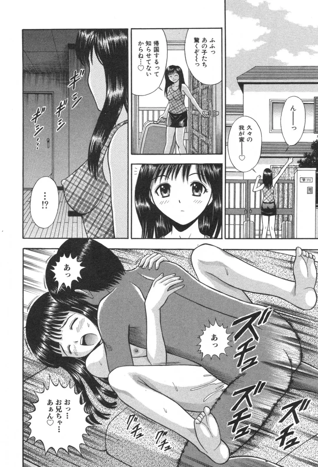 Kindan Kanin Vol. 25 Boshi Seikou Fhentai - Page 148