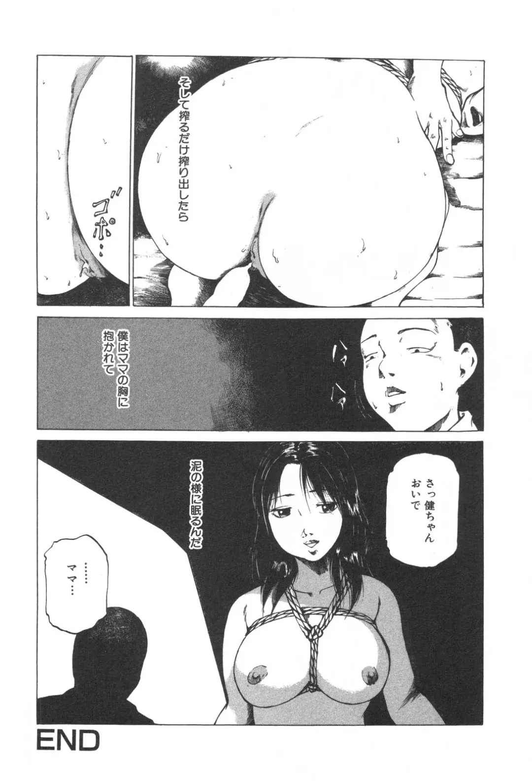 Kindan Kanin Vol. 25 Boshi Seikou Fhentai - Page 223