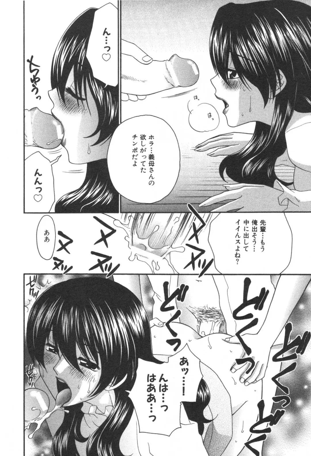 Kindan Kanin Vol. 25 Boshi Seikou Fhentai - Page 28