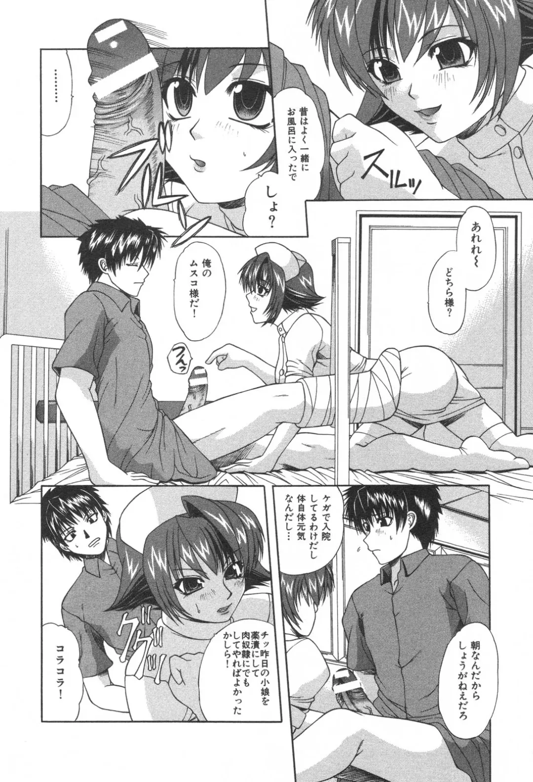 Kindan Kanin Vol. 25 Boshi Seikou Fhentai - Page 38