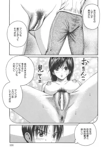 Kindan Kanin Vol. 25 Boshi Seikou Fhentai - Page 133