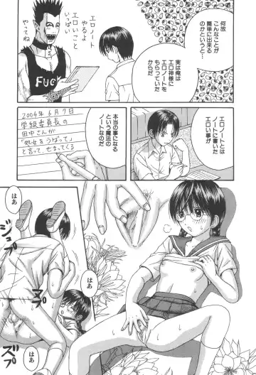 Kindan Kanin Vol. 25 Boshi Seikou Fhentai - Page 145