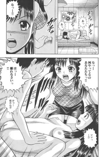Kindan Kanin Vol. 25 Boshi Seikou Fhentai - Page 149