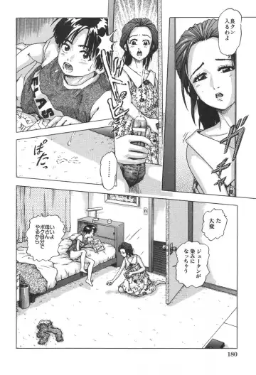 Kindan Kanin Vol. 25 Boshi Seikou Fhentai - Page 181