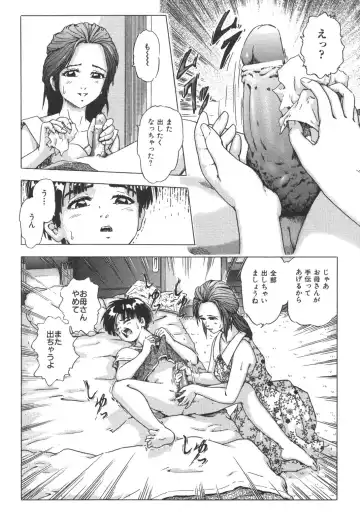 Kindan Kanin Vol. 25 Boshi Seikou Fhentai - Page 183