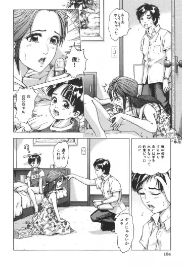 Kindan Kanin Vol. 25 Boshi Seikou Fhentai - Page 185