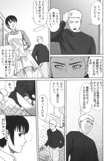 Kindan Kanin Vol. 25 Boshi Seikou Fhentai - Page 196