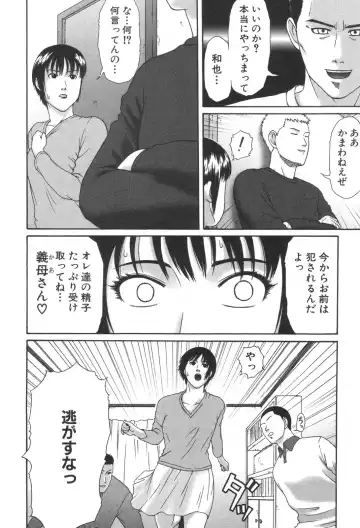 Kindan Kanin Vol. 25 Boshi Seikou Fhentai - Page 199