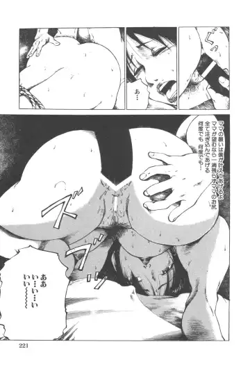 Kindan Kanin Vol. 25 Boshi Seikou Fhentai - Page 222