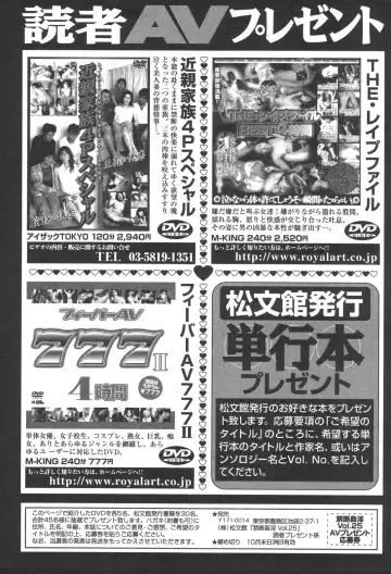 Kindan Kanin Vol. 25 Boshi Seikou Fhentai - Page 240