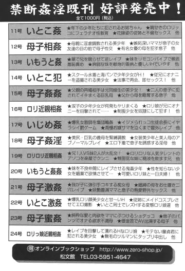 Kindan Kanin Vol. 25 Boshi Seikou Fhentai - Page 242