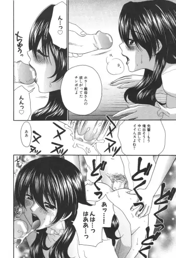 Kindan Kanin Vol. 25 Boshi Seikou Fhentai - Page 28