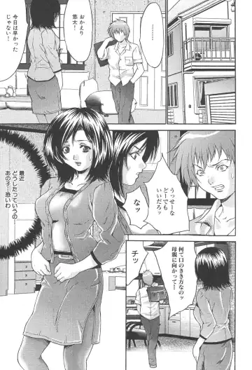 Kindan Kanin Vol. 25 Boshi Seikou Fhentai - Page 51