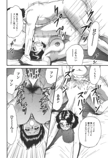 Kindan Kanin Vol. 25 Boshi Seikou Fhentai - Page 88