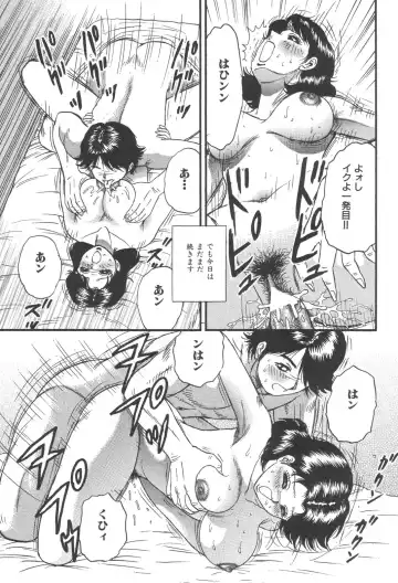 Kindan Kanin Vol. 25 Boshi Seikou Fhentai - Page 95