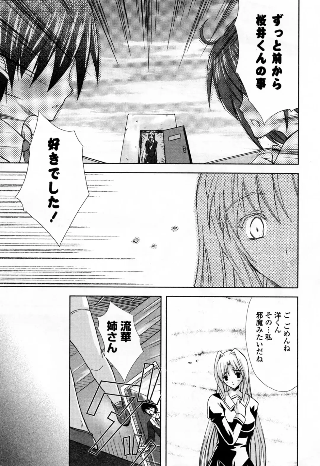 [Nanase Mizuho] Ane Zukushi Fhentai - Page 11