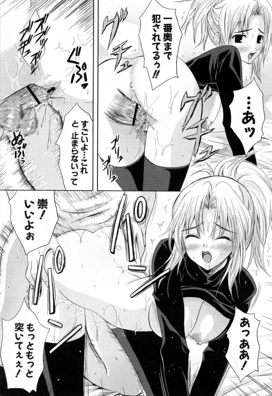 [Nanase Mizuho] Ane Zukushi Fhentai - Page 117