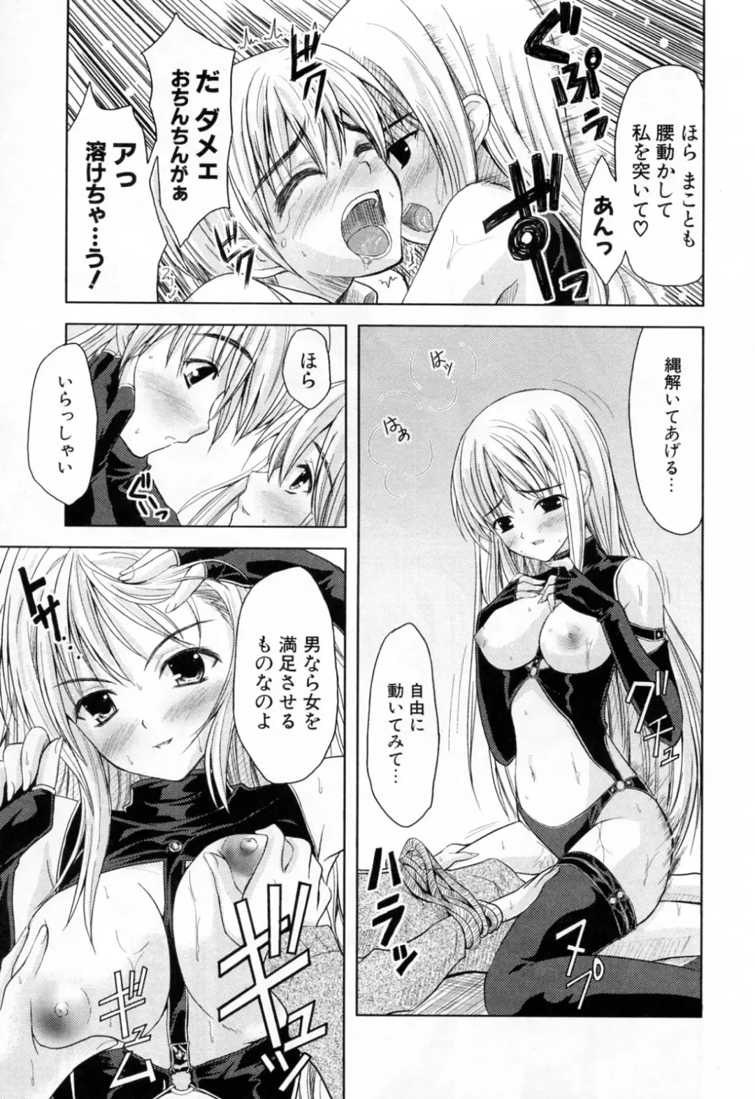 [Nanase Mizuho] Ane Zukushi Fhentai - Page 139