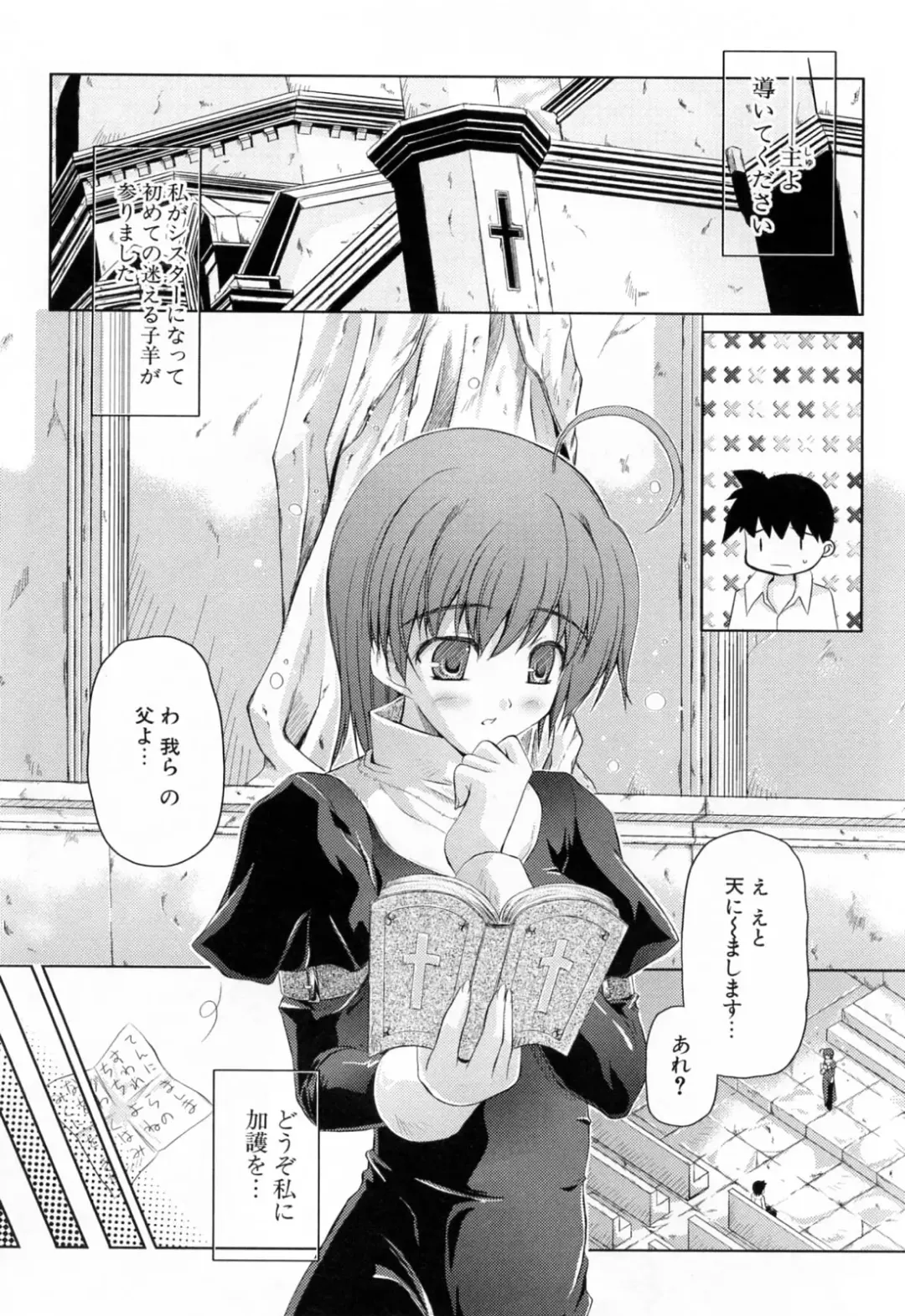 [Nanase Mizuho] Ane Zukushi Fhentai - Page 144