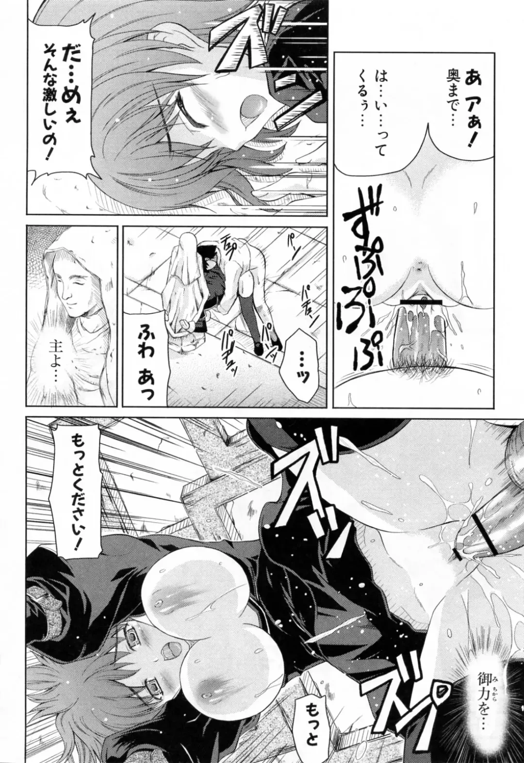 [Nanase Mizuho] Ane Zukushi Fhentai - Page 158