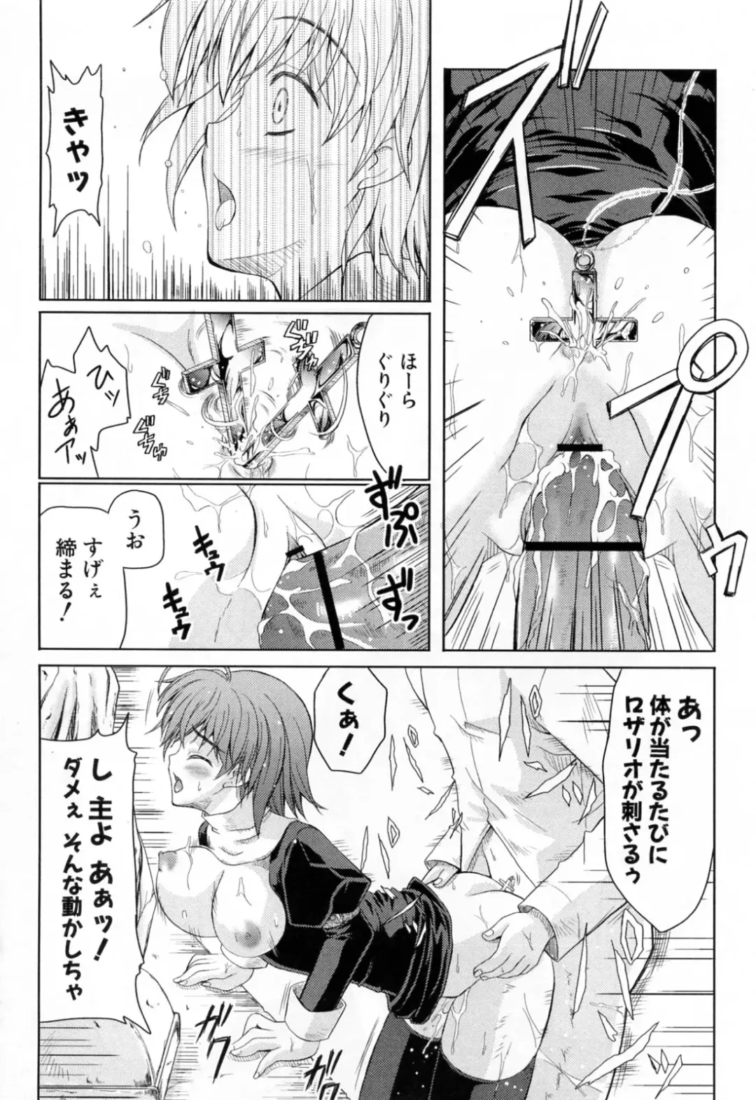 [Nanase Mizuho] Ane Zukushi Fhentai - Page 160