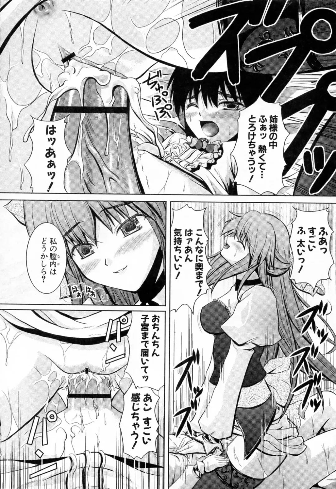[Nanase Mizuho] Ane Zukushi Fhentai - Page 174