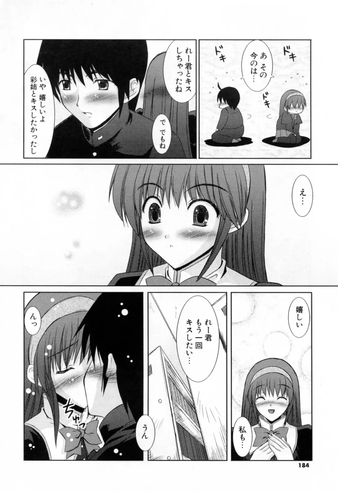 [Nanase Mizuho] Ane Zukushi Fhentai - Page 184