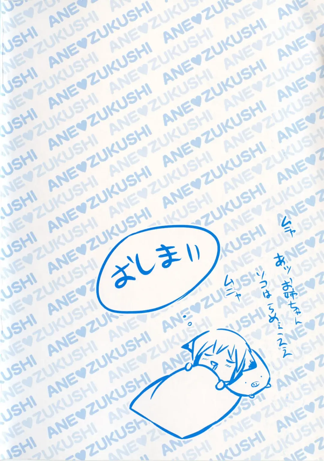 [Nanase Mizuho] Ane Zukushi Fhentai - Page 4