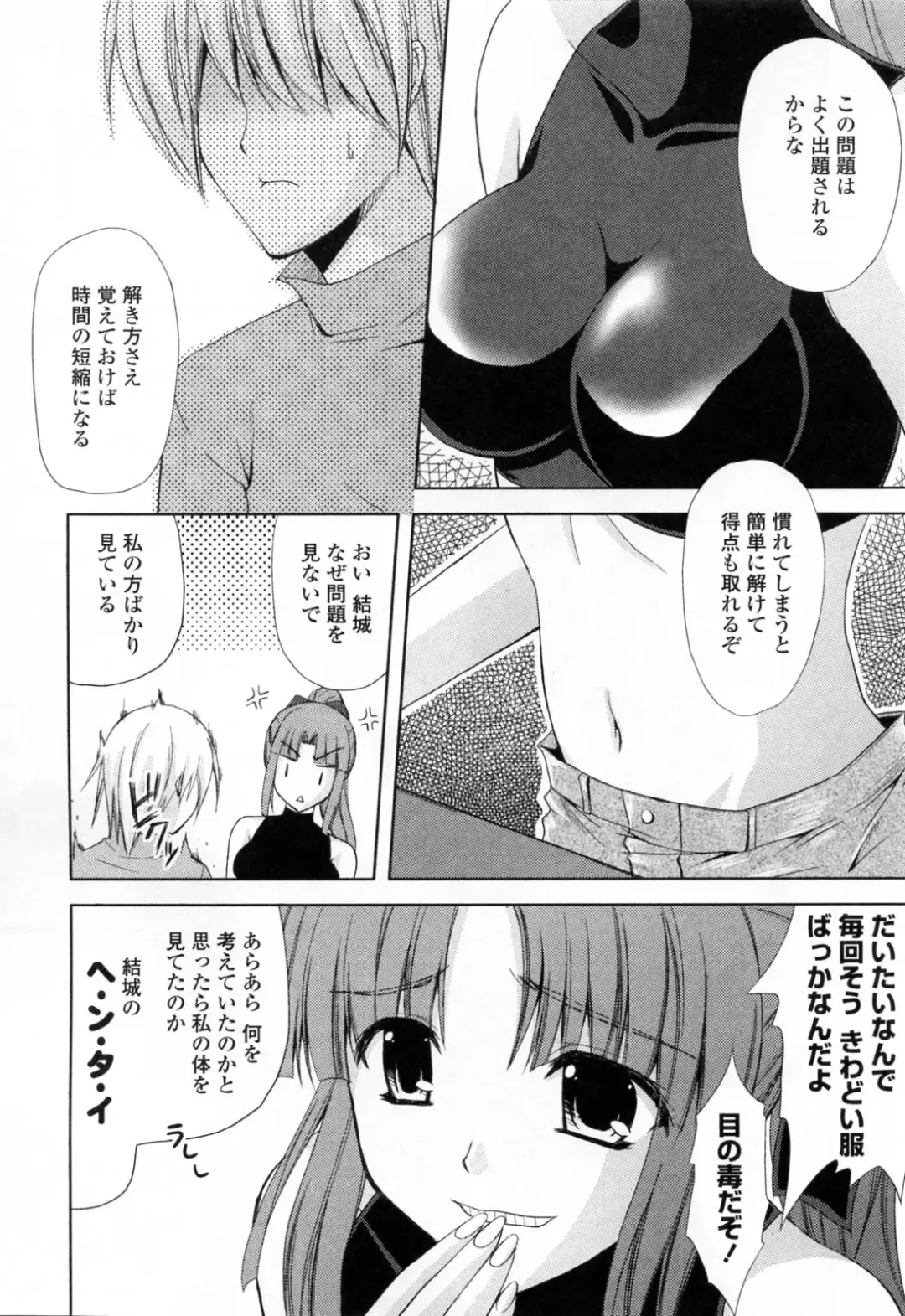 [Nanase Mizuho] Ane Zukushi Fhentai - Page 50