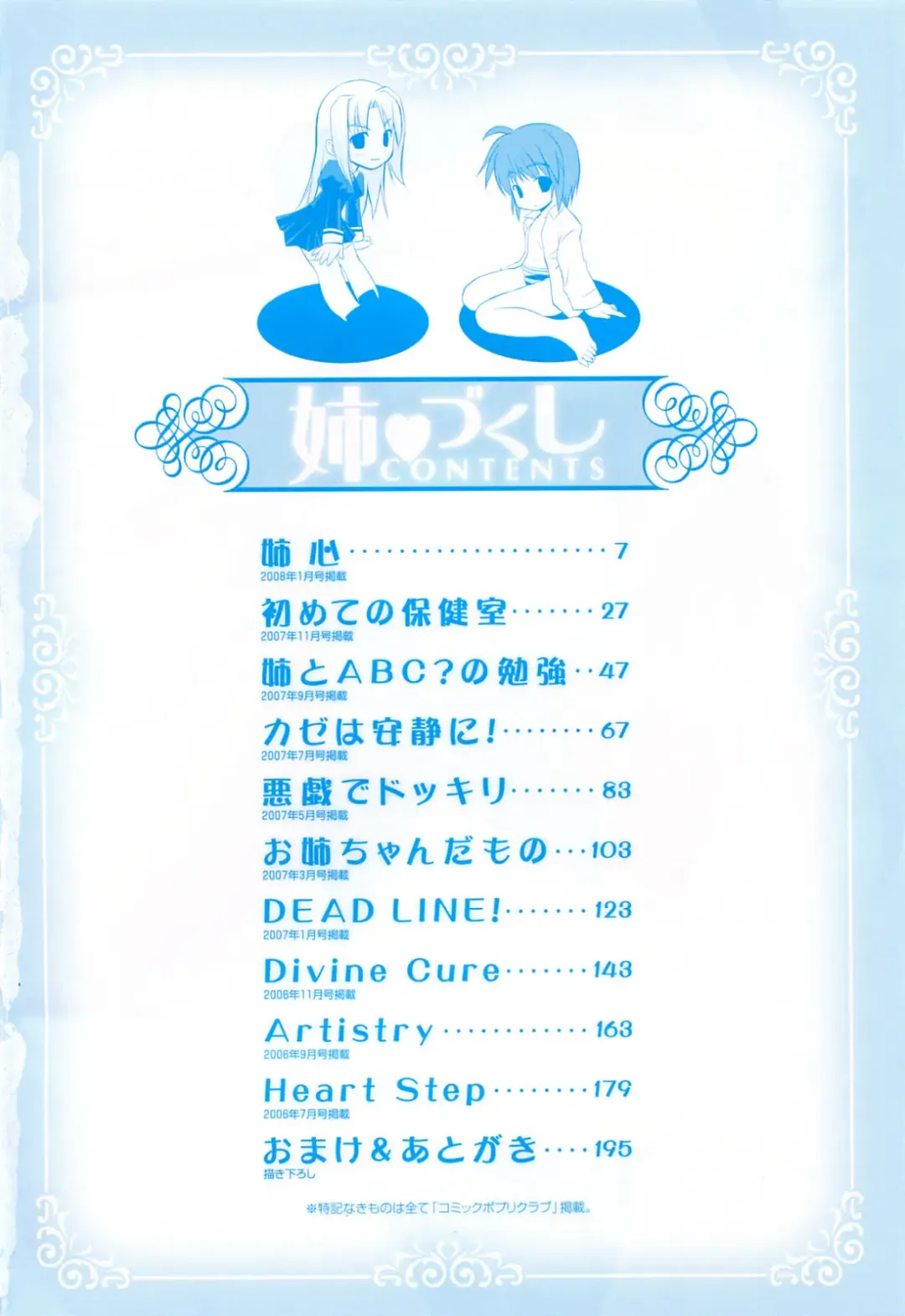 [Nanase Mizuho] Ane Zukushi Fhentai - Page 6