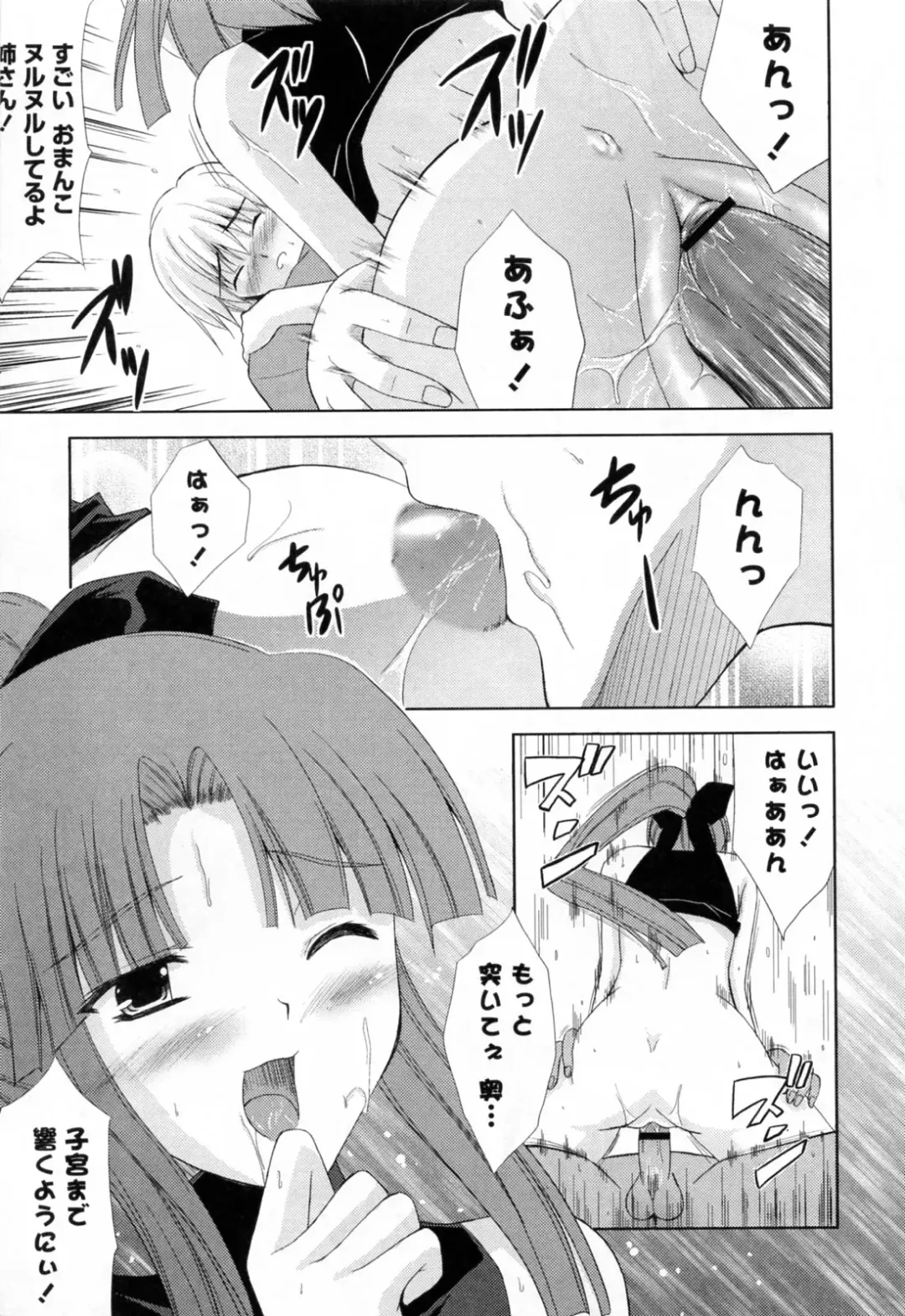 [Nanase Mizuho] Ane Zukushi Fhentai - Page 61