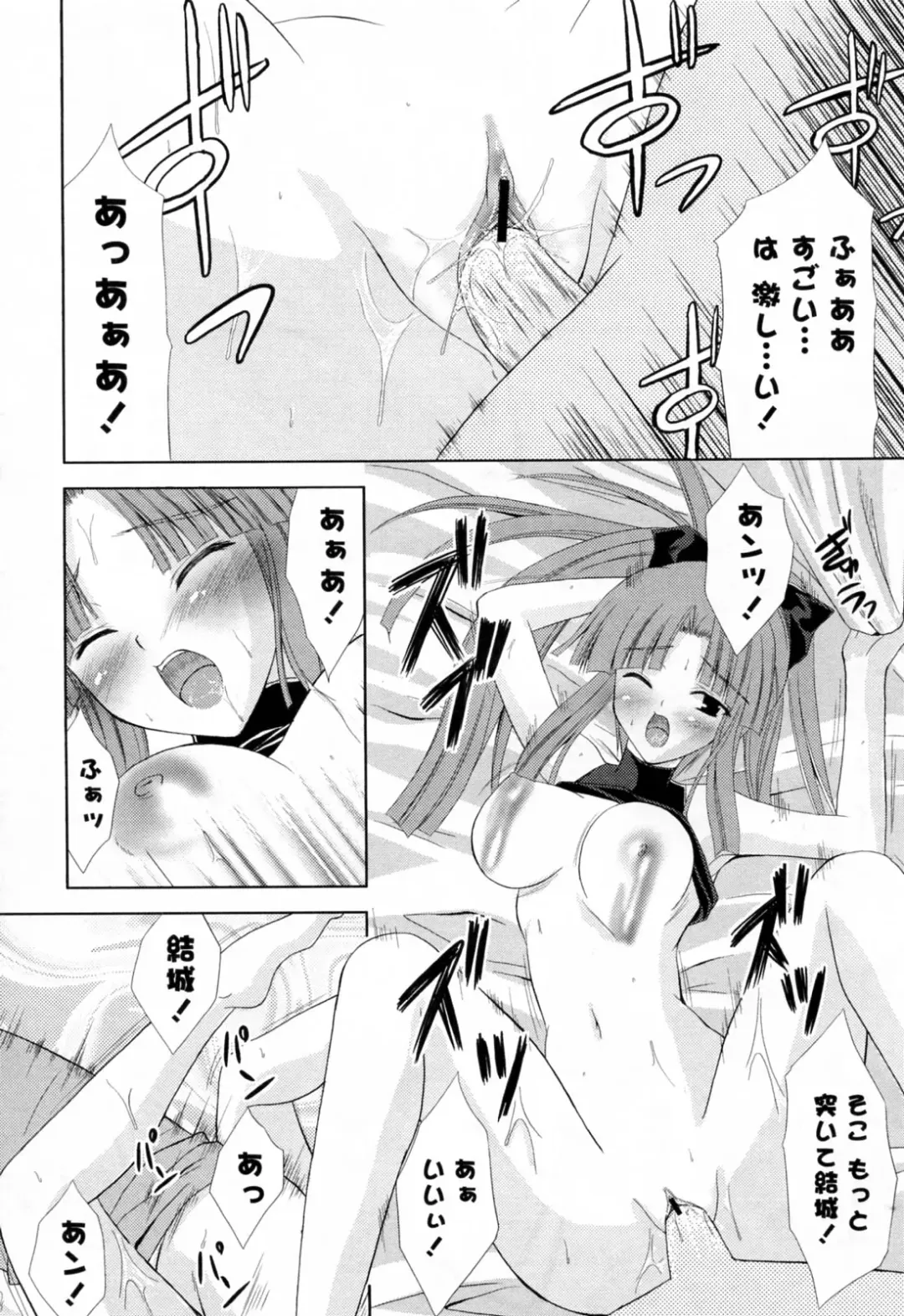 [Nanase Mizuho] Ane Zukushi Fhentai - Page 64