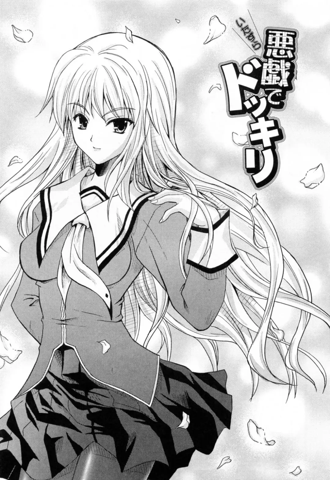 [Nanase Mizuho] Ane Zukushi Fhentai - Page 83