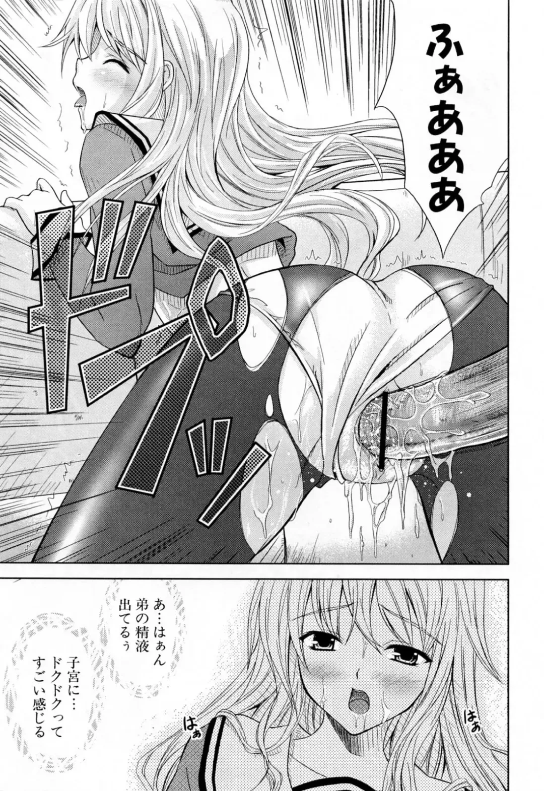 [Nanase Mizuho] Ane Zukushi Fhentai - Page 95