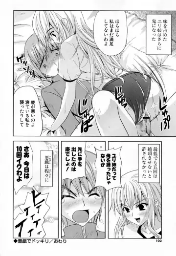 [Nanase Mizuho] Ane Zukushi Fhentai - Page 102
