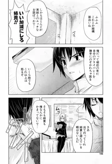 [Nanase Mizuho] Ane Zukushi Fhentai - Page 106