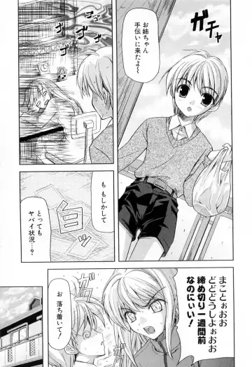 [Nanase Mizuho] Ane Zukushi Fhentai - Page 125