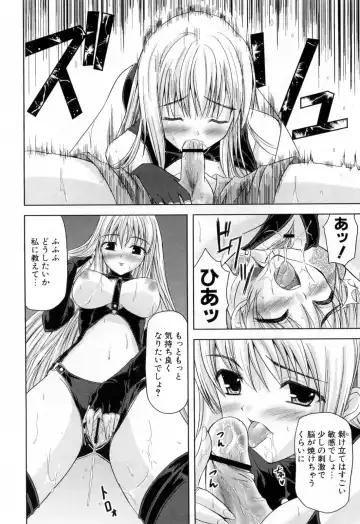 [Nanase Mizuho] Ane Zukushi Fhentai - Page 136