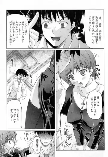 [Nanase Mizuho] Ane Zukushi Fhentai - Page 147