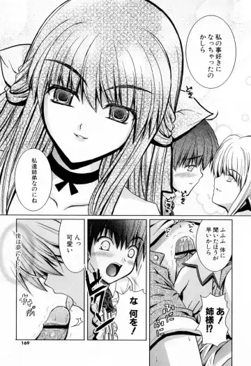 [Nanase Mizuho] Ane Zukushi Fhentai - Page 169