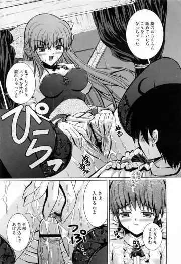 [Nanase Mizuho] Ane Zukushi Fhentai - Page 173