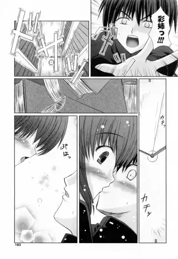 [Nanase Mizuho] Ane Zukushi Fhentai - Page 183