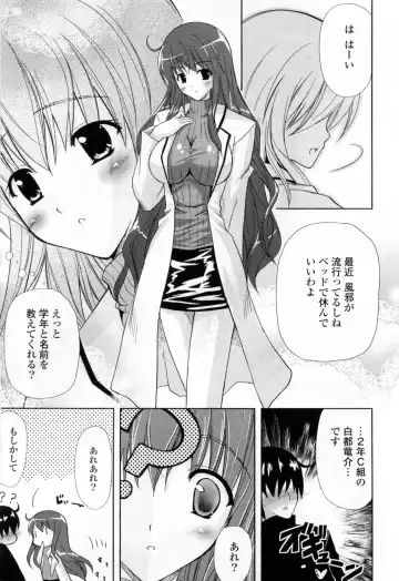 [Nanase Mizuho] Ane Zukushi Fhentai - Page 29