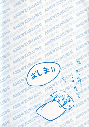 [Nanase Mizuho] Ane Zukushi Fhentai - Page 4