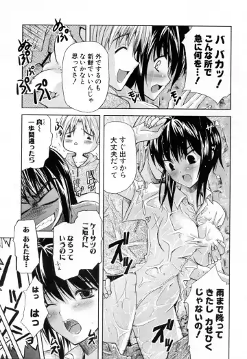 [Nanase Mizuho] Ane Zukushi Fhentai - Page 67