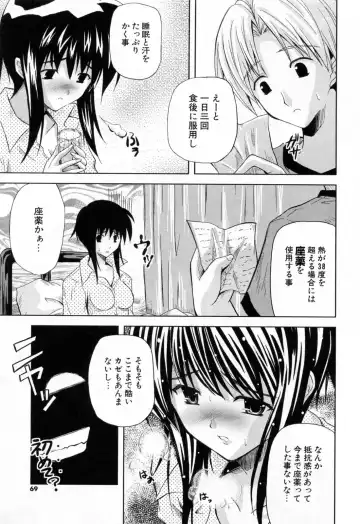 [Nanase Mizuho] Ane Zukushi Fhentai - Page 69