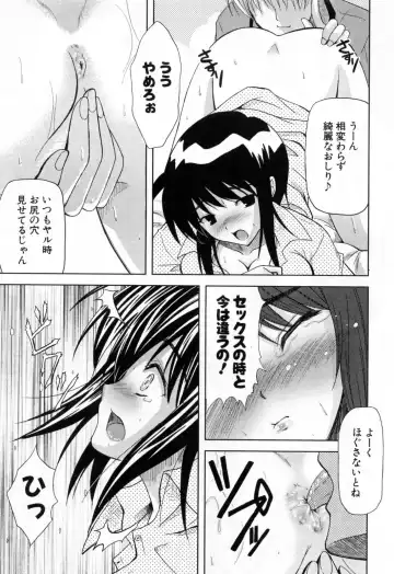 [Nanase Mizuho] Ane Zukushi Fhentai - Page 71