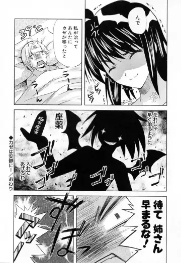 [Nanase Mizuho] Ane Zukushi Fhentai - Page 82